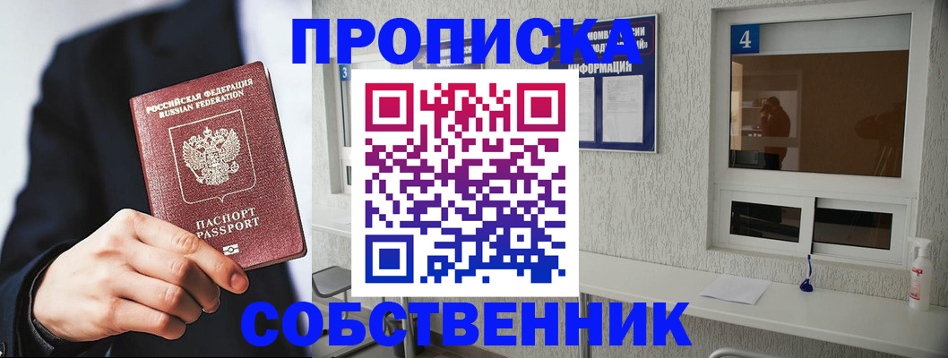 временная регистрация надежно в Азове