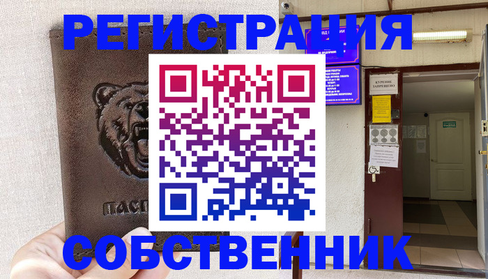 прописка для кредита в Азове