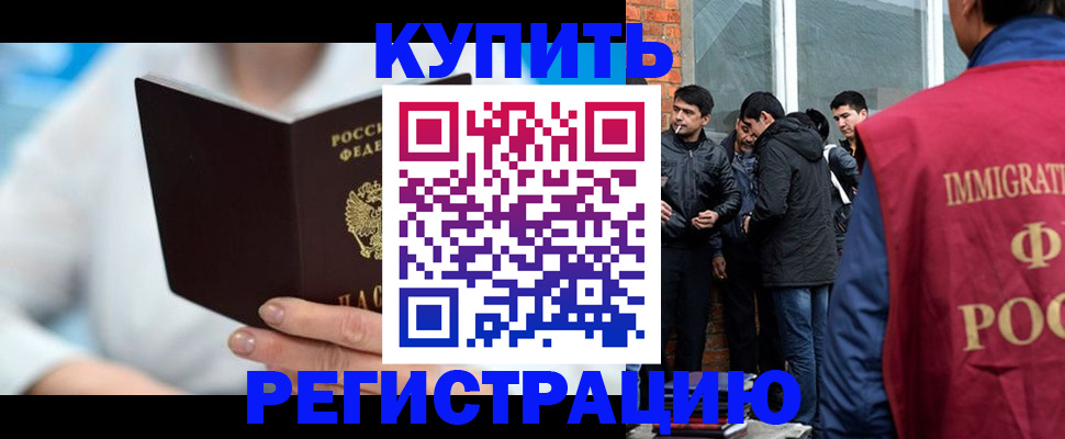 временная регистрация гарантия в Азове